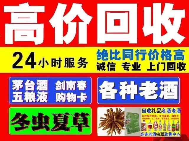 西吉回收1999年茅台酒价格商家[回收茅台酒商家]